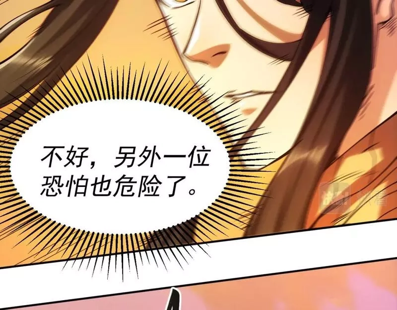 我被地球绑架了,第19话 狩猎开始,第97张